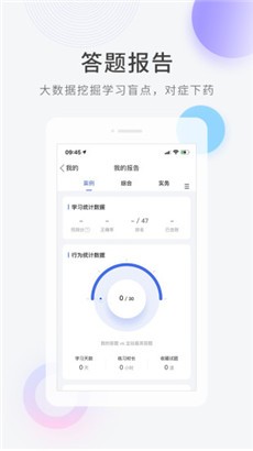 快题库无弹窗版