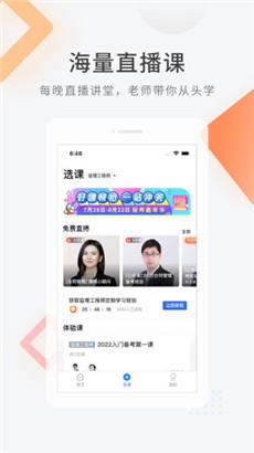 快题库无弹窗版