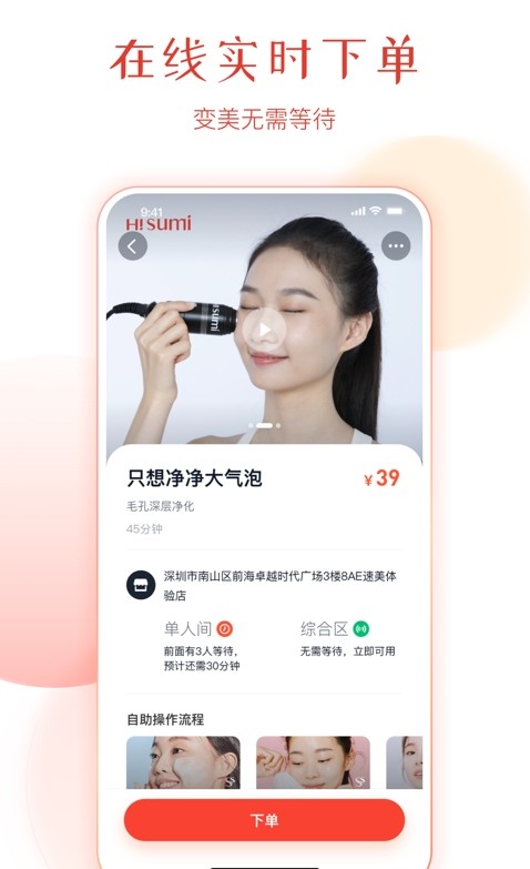 速美笔记最新2023下载
