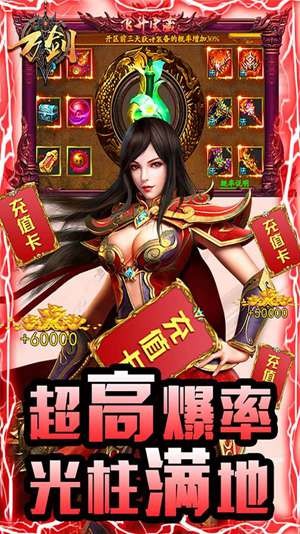 万剑狂暴传奇手游手机版