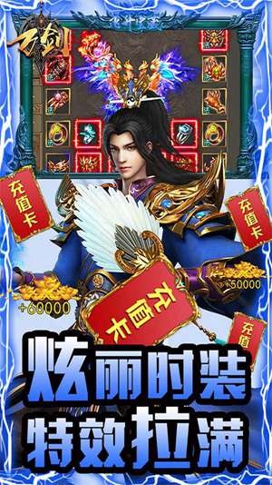 万剑狂暴传奇手游手机版