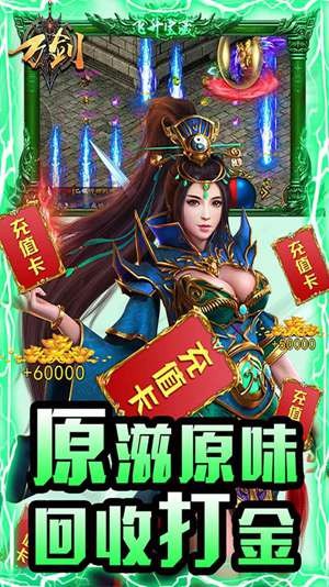 万剑狂暴传奇手游手机版