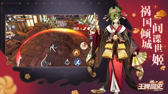 王牌御史游戏免费版
