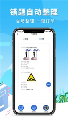 巧学错题本清晰版