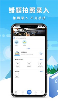 巧学错题本清晰版