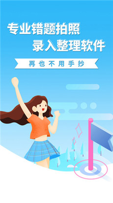 巧学错题本清晰版