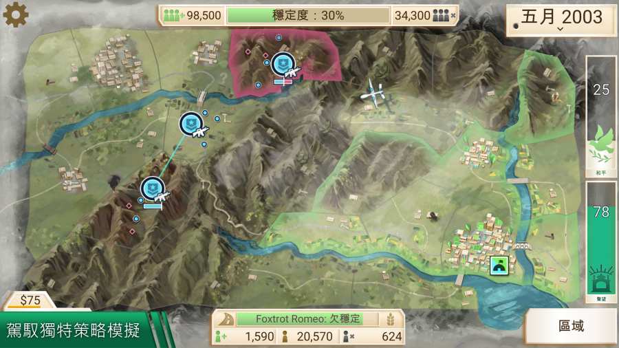 反叛公司简体中文版