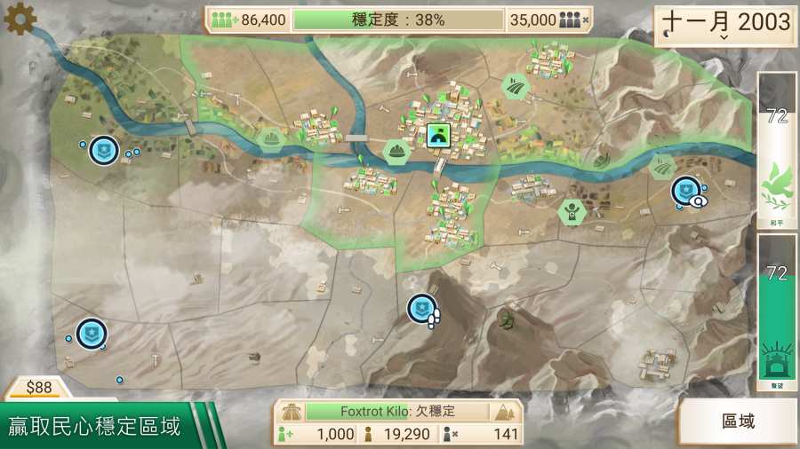 反叛公司简体中文版