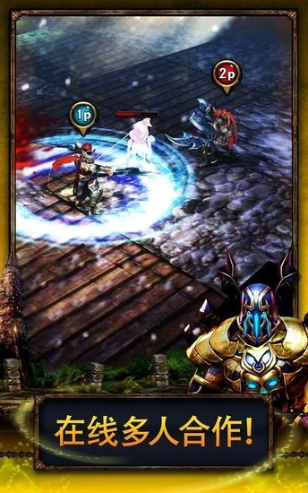 永恒战士2最新版