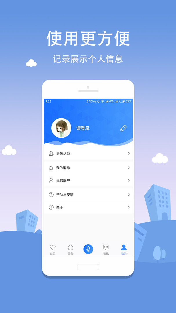 合肥通下载安卓版