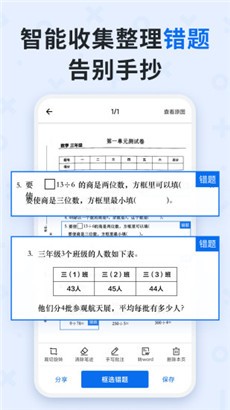 蜜蜂试卷高清版