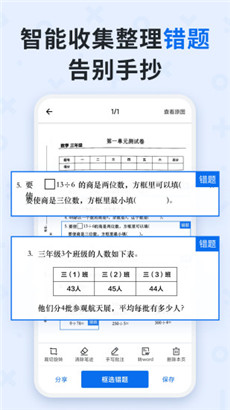 蜜蜂试卷高清版