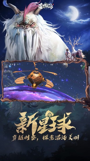 妄想山海手机正版