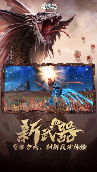 妄想山海手机正版