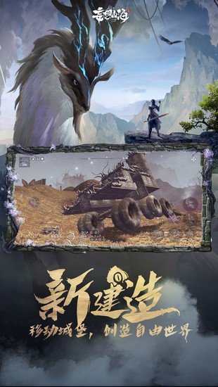 妄想山海手机正版