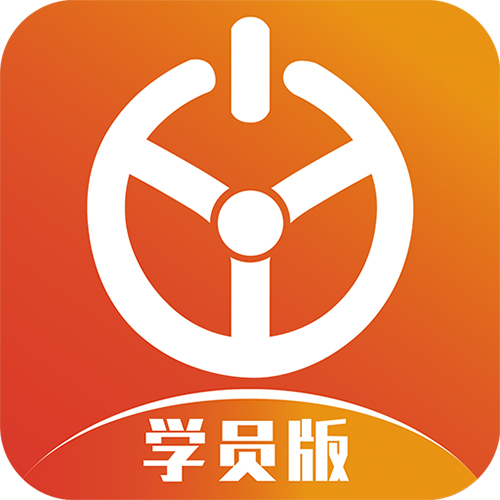 优易学车最新下载安卓版