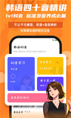羊驼韩语官方版