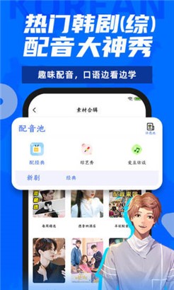 羊驼韩语官方版