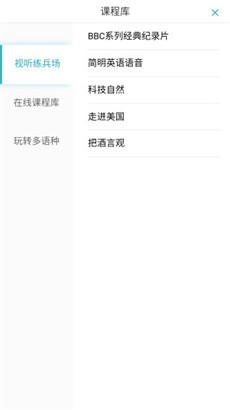FiF外语学习资源库专业版