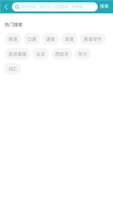 FiF外语学习资源库专业版