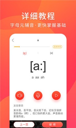 德语入门专业版