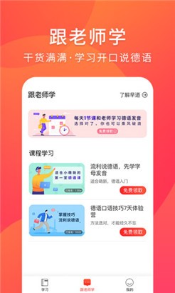 德语入门专业版