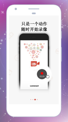 高清录屏2023安卓最新版