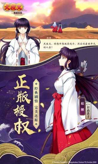 犬夜叉奈落之战手机下载