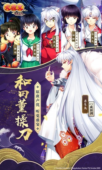 犬夜叉奈落之战手机正版