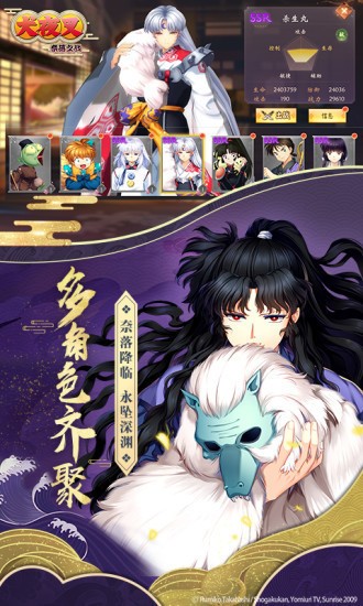 犬夜叉奈落之战手机正版