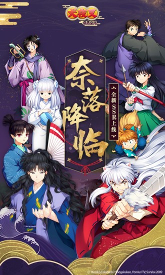 犬夜叉奈落之战手机正版