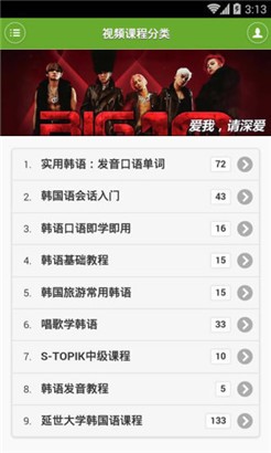 韩语学习快速入门华为版