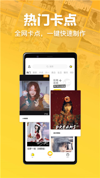 趣卡点最新下载免费版