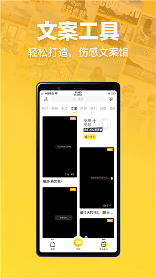 趣卡点最新下载免费版