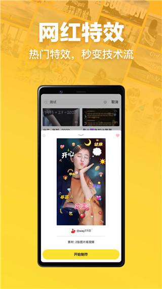 趣卡点最新下载免费版