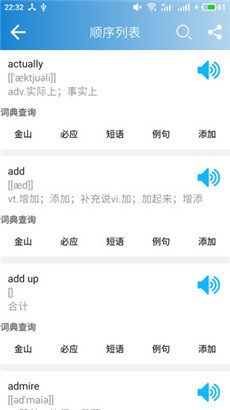高中英语单词专业版