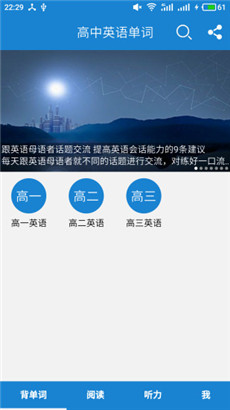 高中英语单词专业版