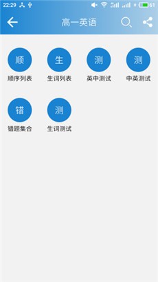 高中英语单词专业版