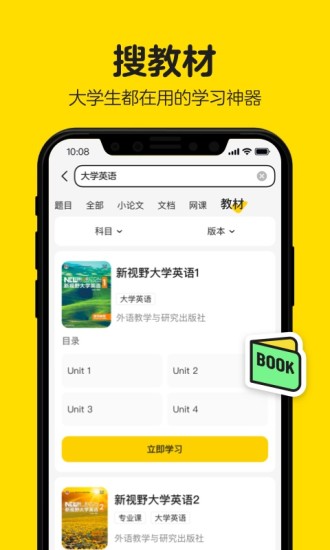 不挂科下载安装2023版
