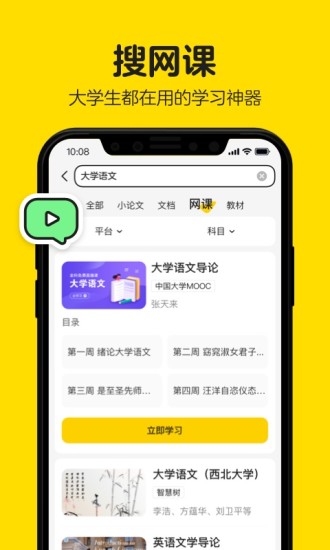 不挂科下载安装2023版