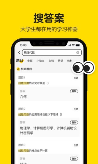 不挂科下载安装2023版