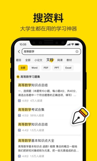 不挂科下载安装2023版
