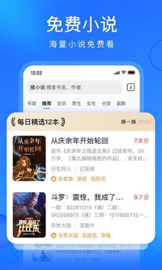 搜狗浏览器极速版最新版下载v13.3.7