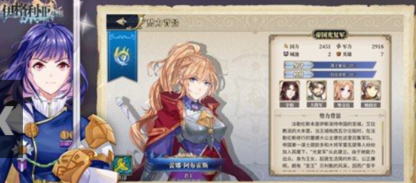 伊格利亚战记app下载安卓版下载