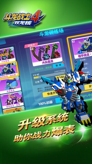 斗龙战士4双龙核正版
