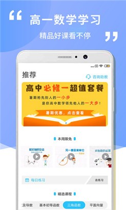 高中高一数学专业版