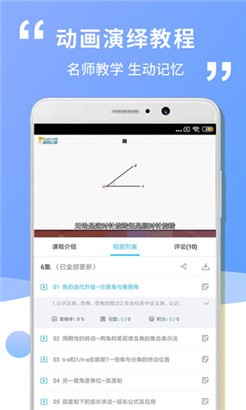 高中高一数学专业版