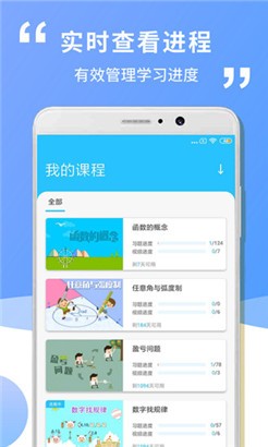 高中高一数学专业版