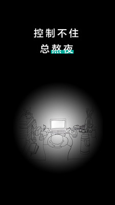 远离手机最新下载2023