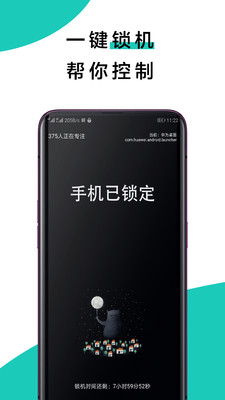远离手机最新下载2023